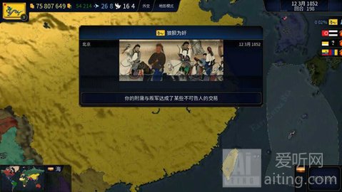 文明时代2虚无