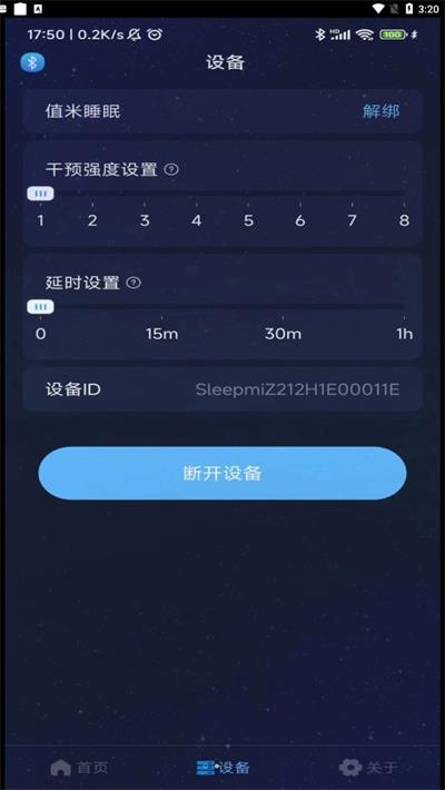 值米睡眠