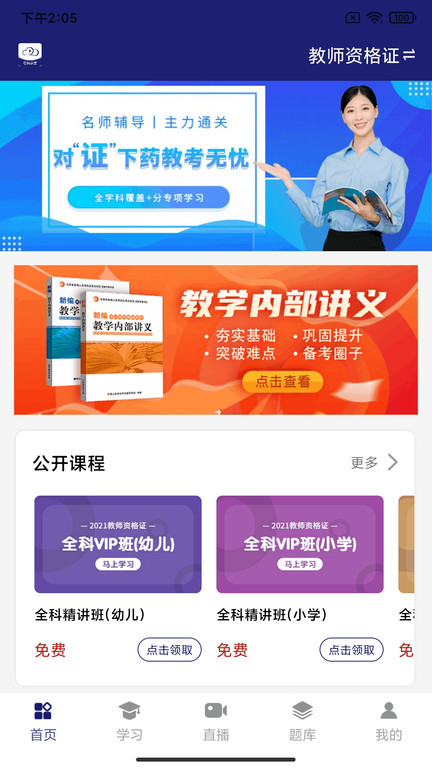 在线云学堂