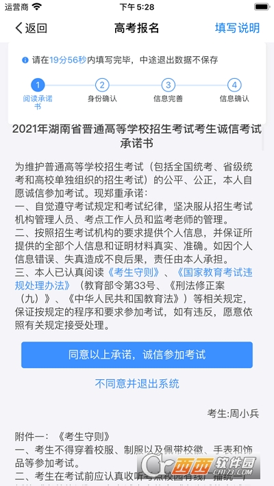 湖南省教育考试院