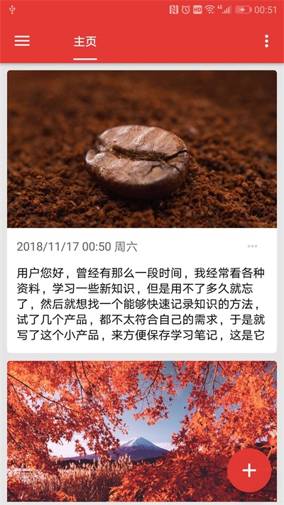 极简便签