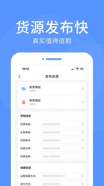 路路顺企业版