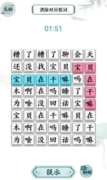 汉字精英