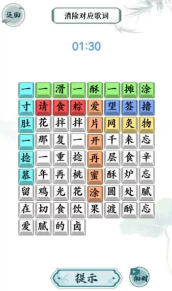 汉字精英