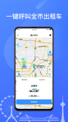天津出租司机端