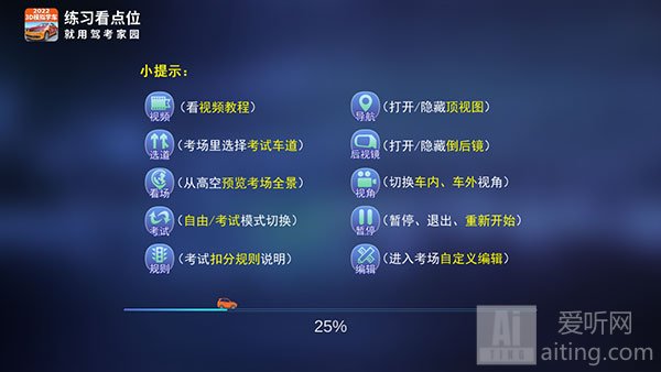 驾考家园2023