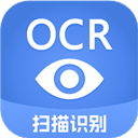 迅捷ocr文字识别