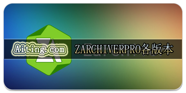 ZArchiverP
