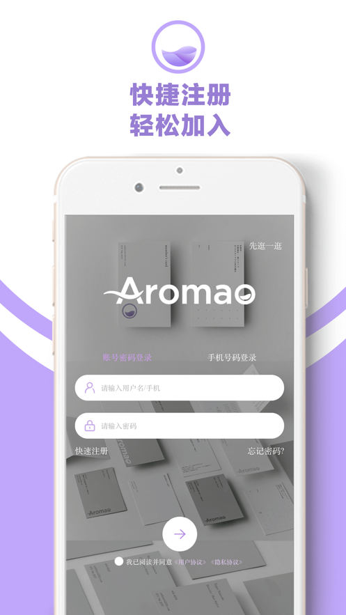 AROMAO香仓