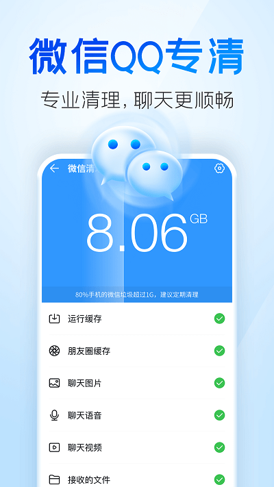 章鱼清理大师