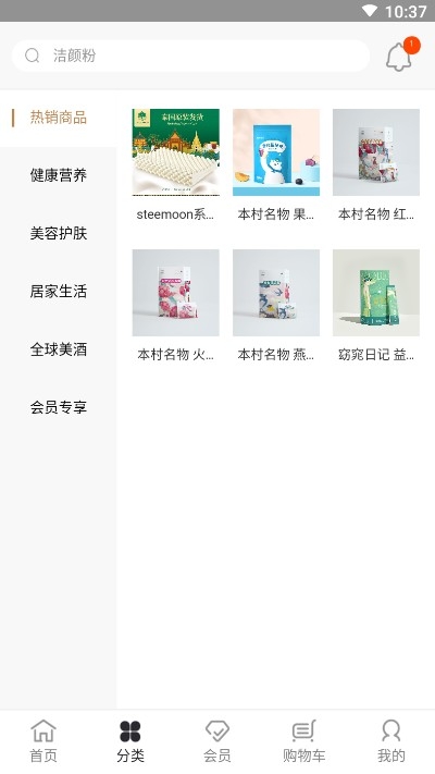 品派珍品