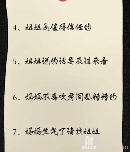 隐秘的档案十八岁的生日怎么过 隐秘的档案十八岁的生日通关攻略