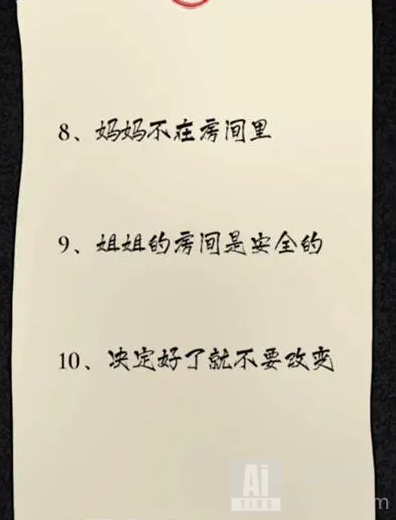 隐秘的档案十八岁的生日怎么过 隐秘的档案十八岁的生日通关攻略