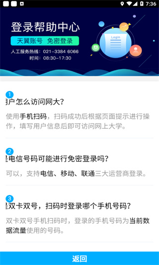 中国电信网上大学