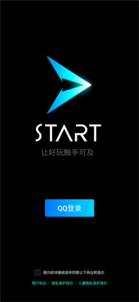 START云游戏