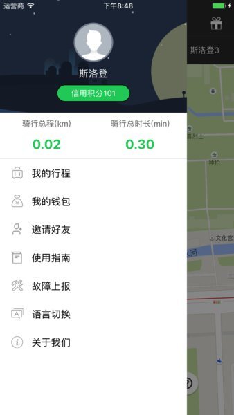 斯洛登单车