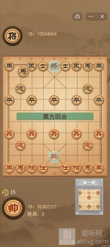 像棋的象棋