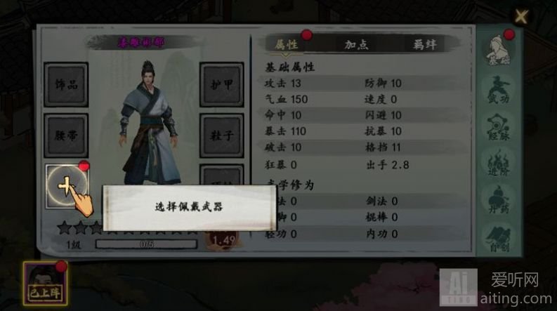 武侠历险记