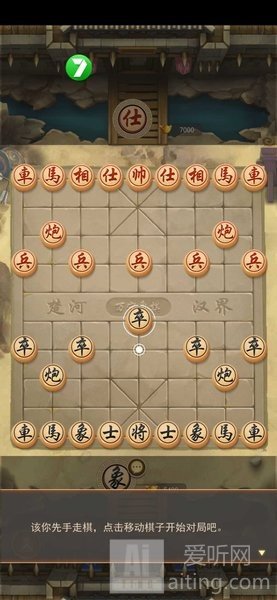 万宁象棋移花接木