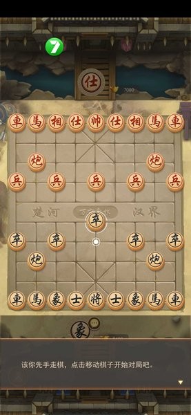 万宁象棋