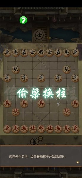 万宁象棋