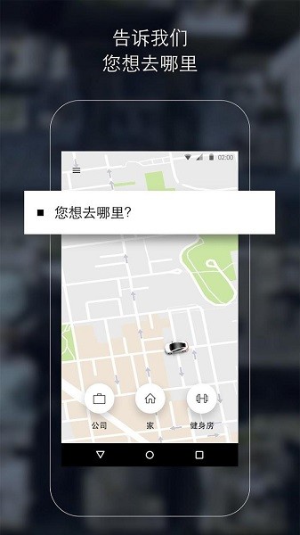 uber