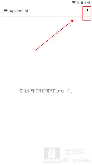 apktool如何设置中文