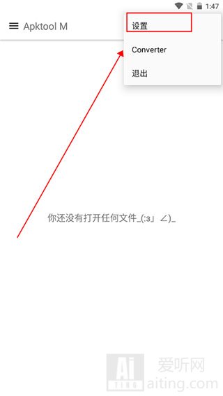 apktool如何设置中文