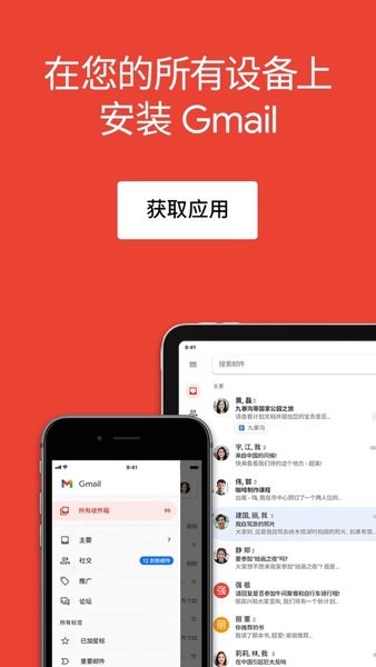 gmail邮箱