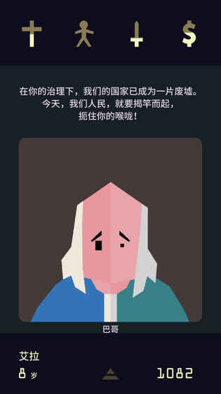 王权2女王陛下