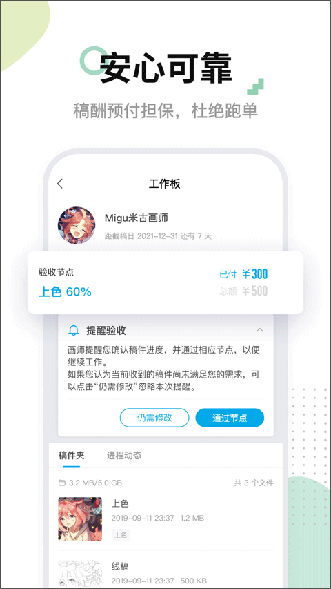 米画师最新版