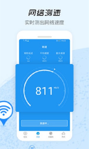 WiFi信号增强器