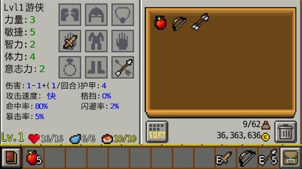 地牢传奇1.3.8汉化版