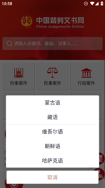 裁判文书网