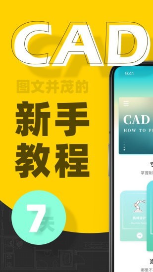 cad快速看图画图