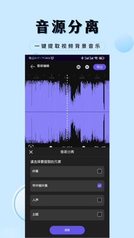 音乐剪辑工厂