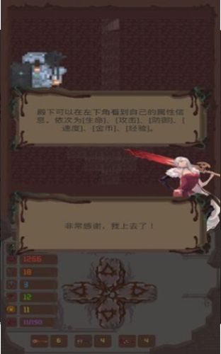 魔塔之进击的公主