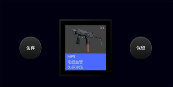 csgo开箱模拟