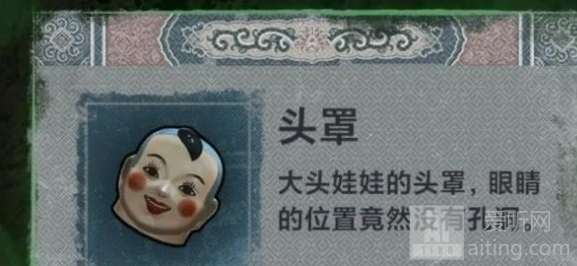 纸嫁衣第二章怎么过 纸嫁衣第二章详细通关攻略分享