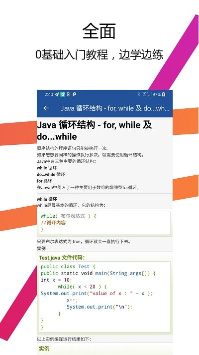 java编译器