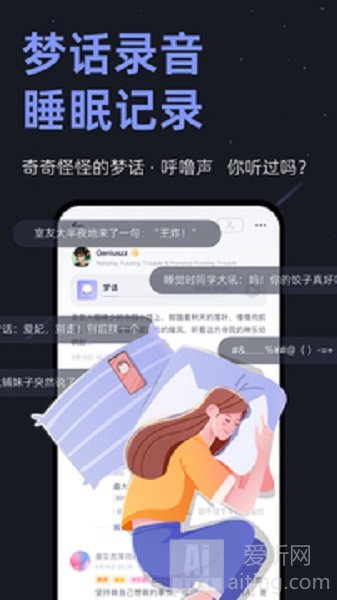 小睡眠