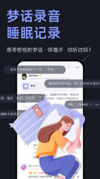 小睡眠