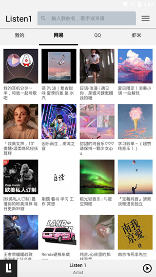 listen1音乐播放器