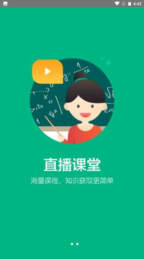 宁教云平台app