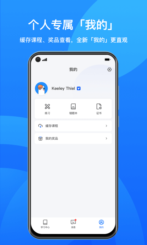 小鹅通app