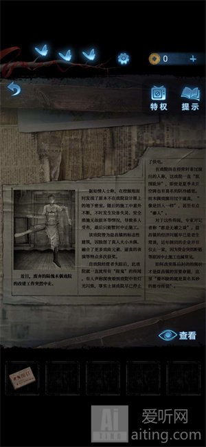 纸嫁衣5无间梦境通关方法 纸嫁衣5无间梦境全章节攻略图文