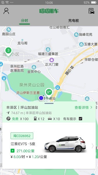 嗒嗒用车