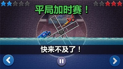 撞头赛车最新版