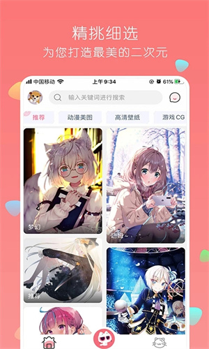 唔姆壁纸最新版