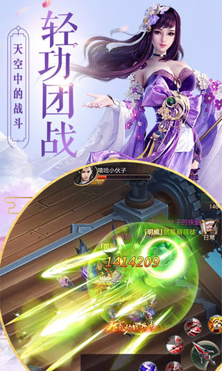 仙魔斗破仙穹